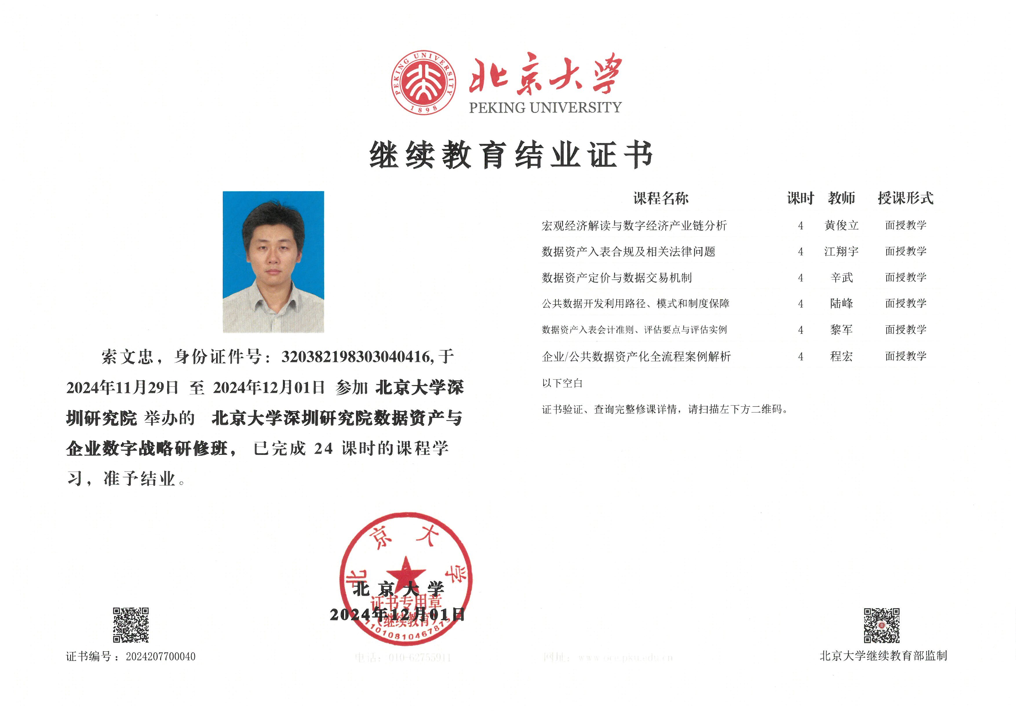 W(xu)(sh)(j)Ya(chn)Y|(zh)C